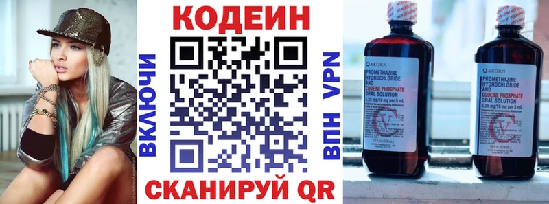 Купить где  Свободный  Codein Purple Drank 