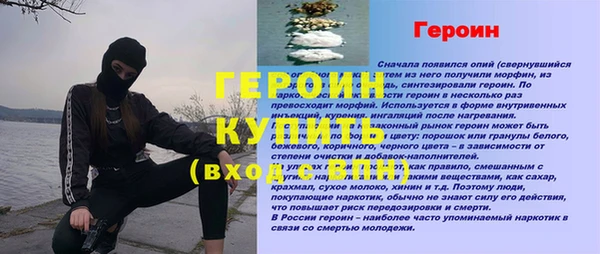 герыч Бронницы