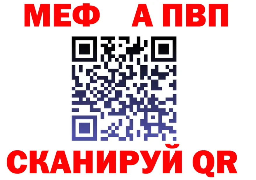 МЕФ VHQ сайт это ссылка на мегу Свободный