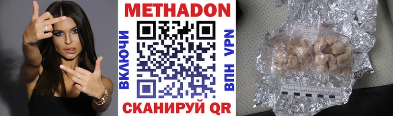 МЕТАДОН мёд  Купить  Свободный 