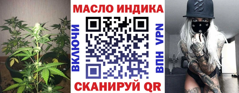 Дистиллят ТГК гашишное масло  Купить закладки  Свободный 